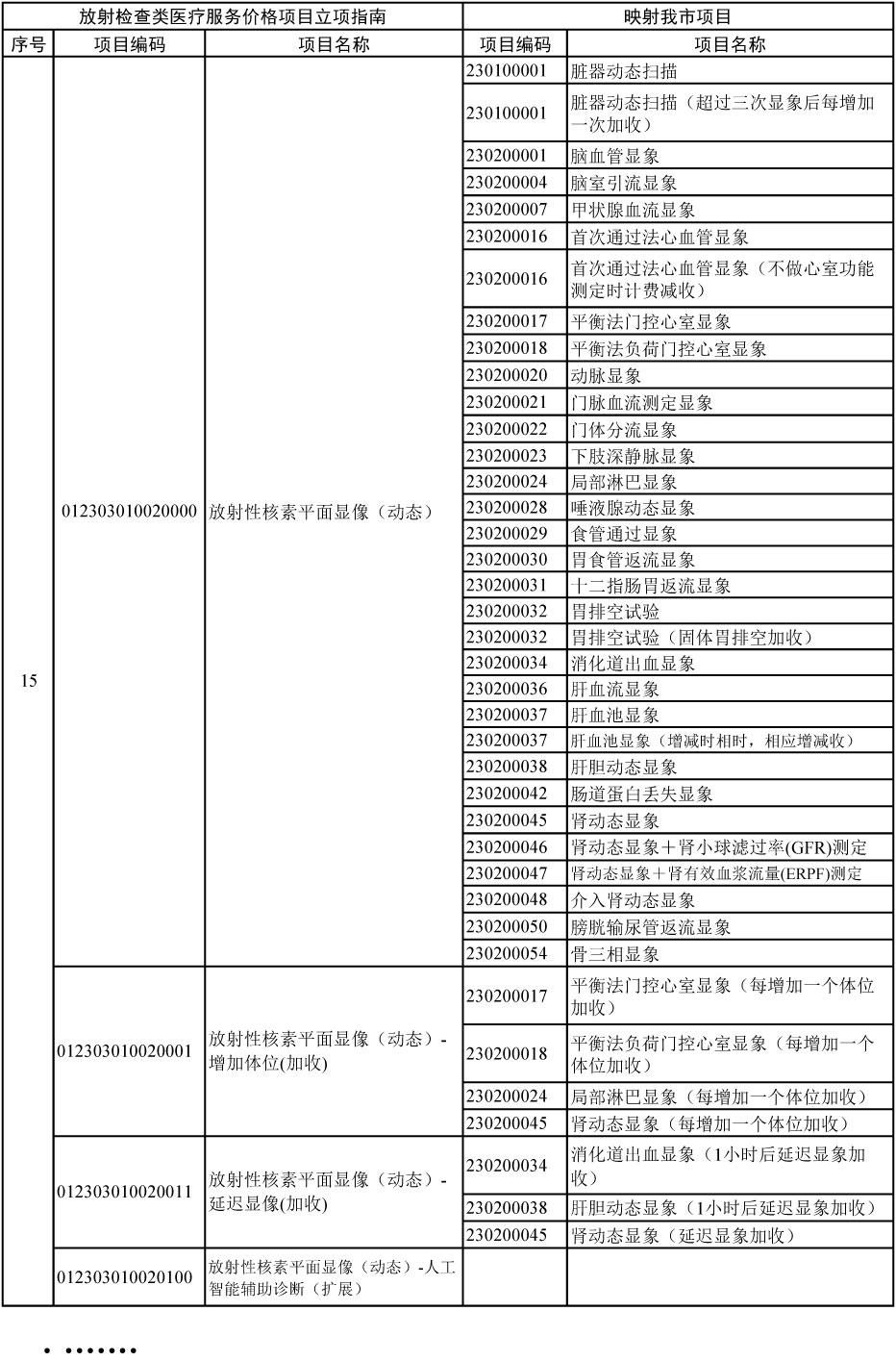 通知-106.jpg