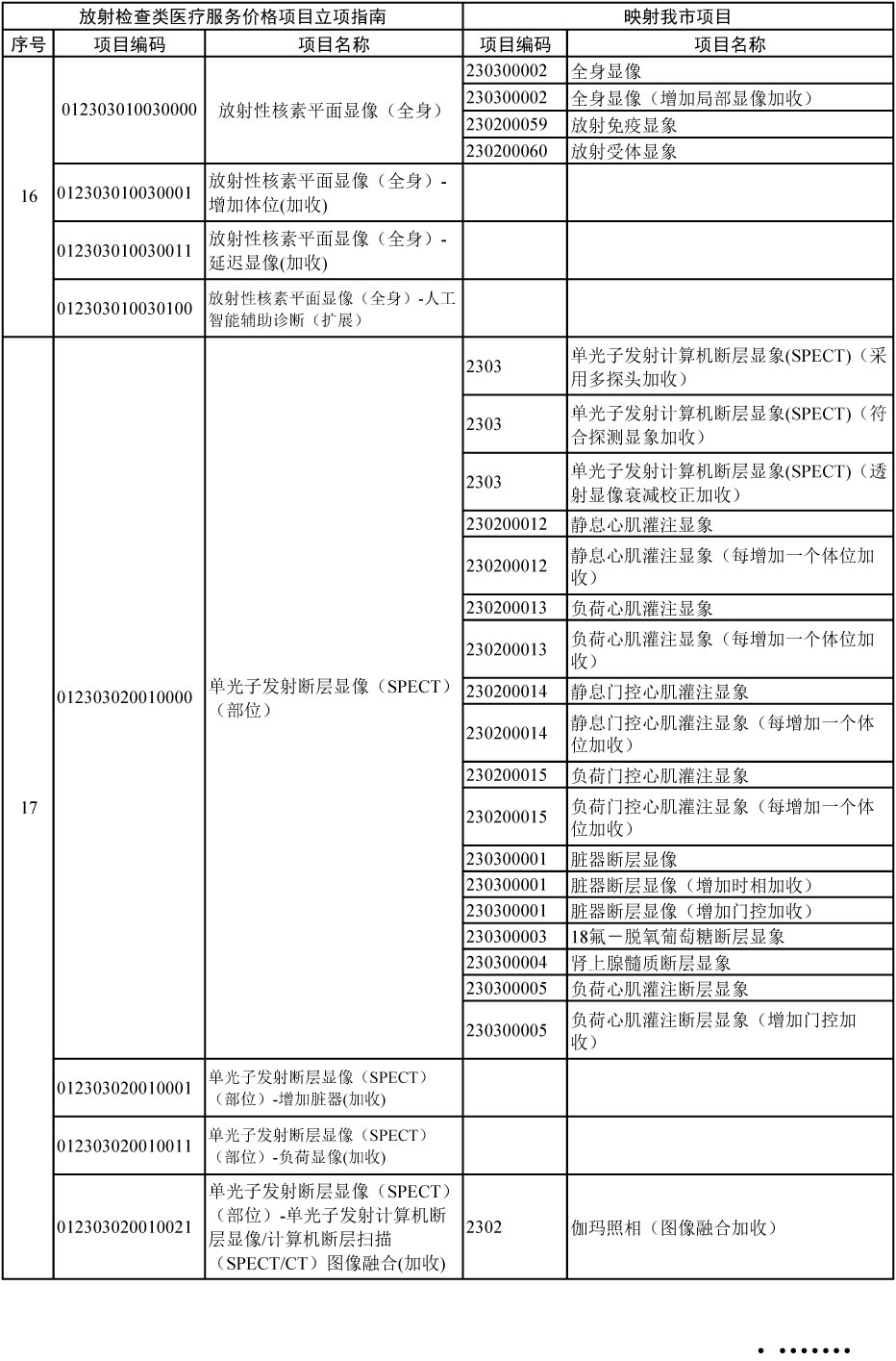 通知-107.jpg