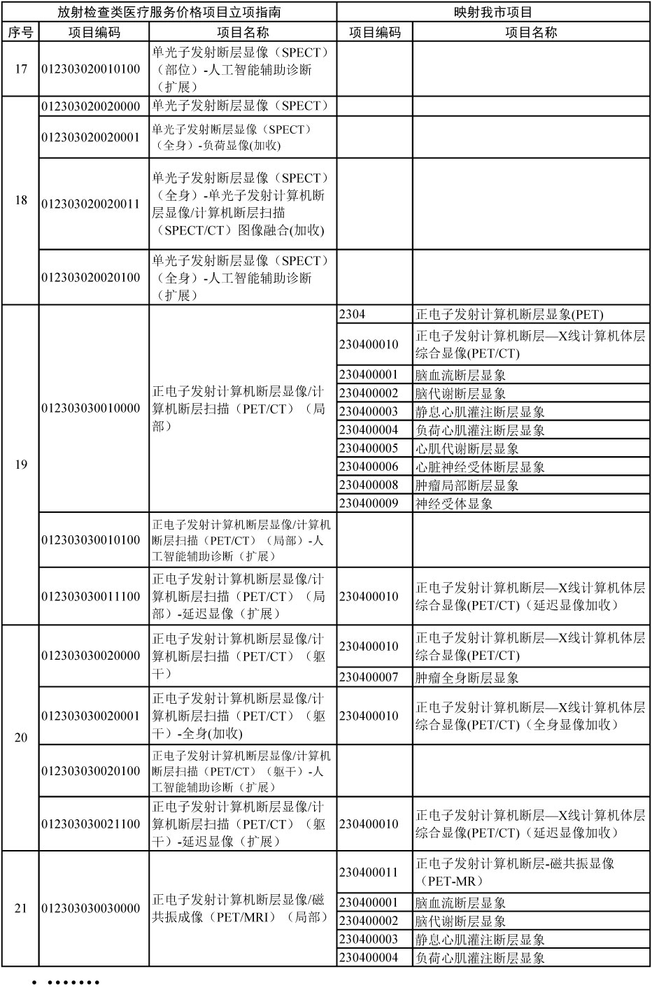 通知-108.jpg