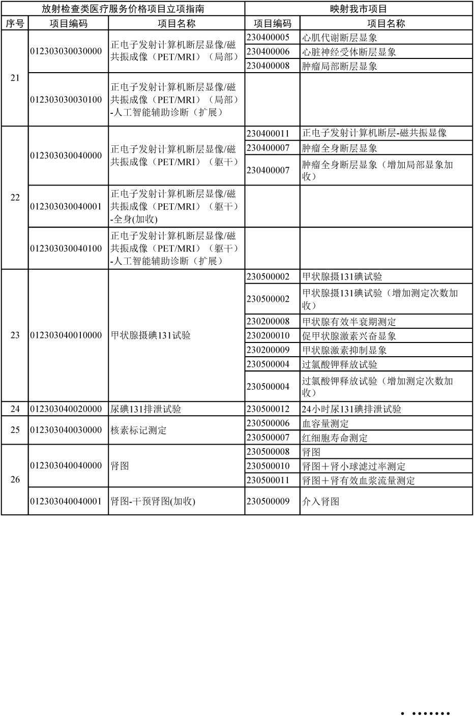 通知-109.jpg