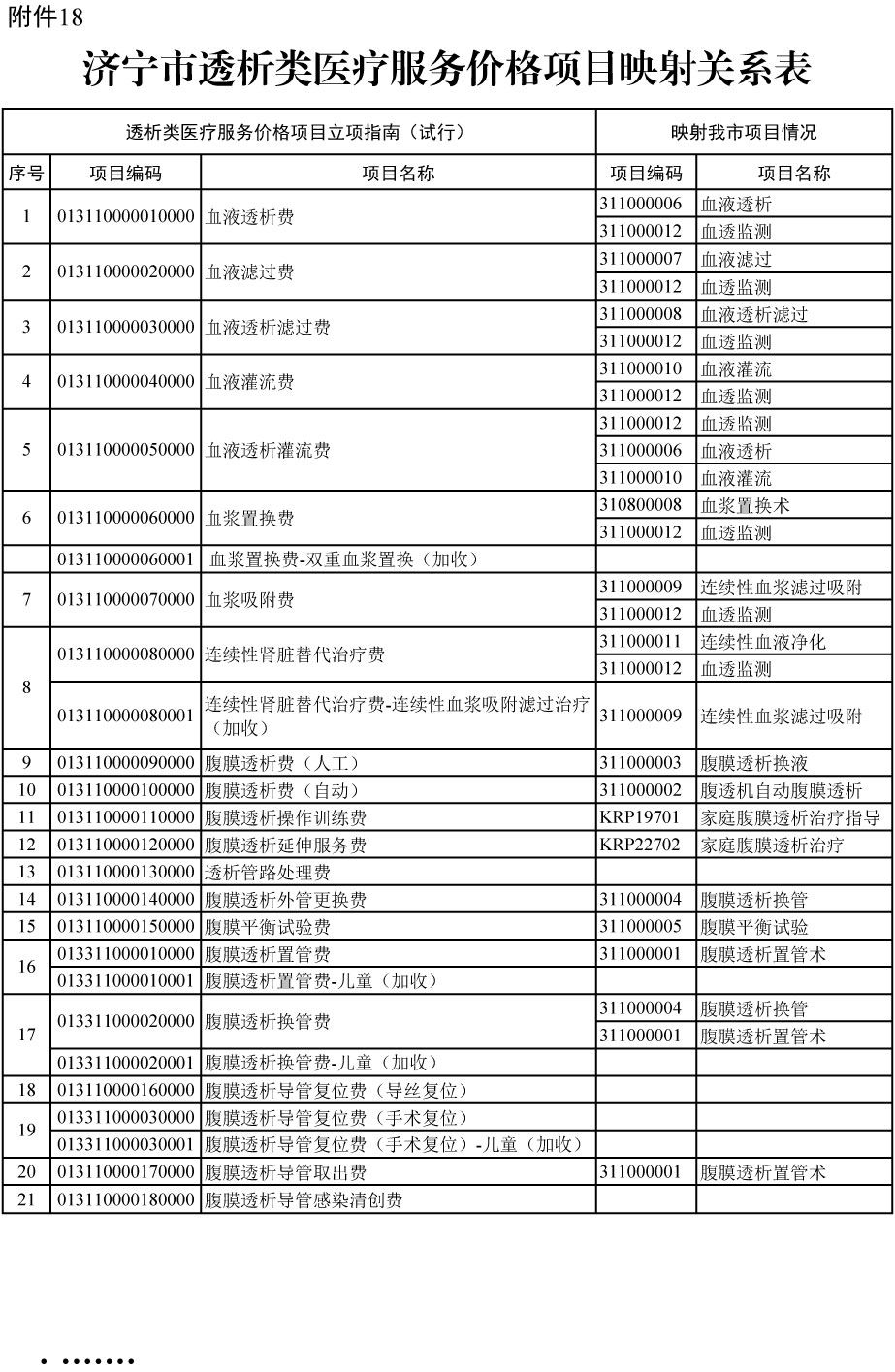通知-110.jpg