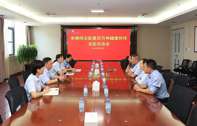 执甲援渝踏新程-载誉归来映初心——-一场双向奔赴，礼赞医者担当1.jpg