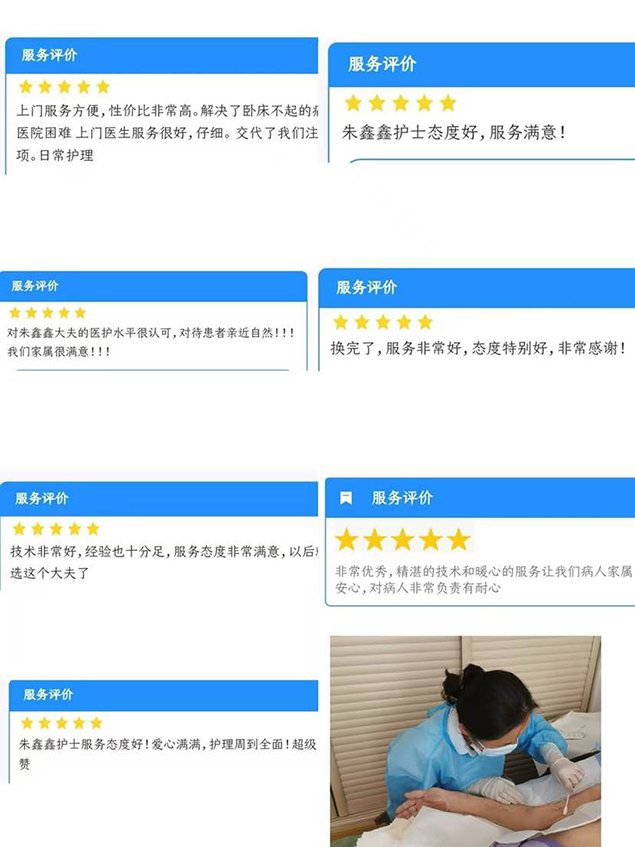 居家护理的“医”靠1.jpg