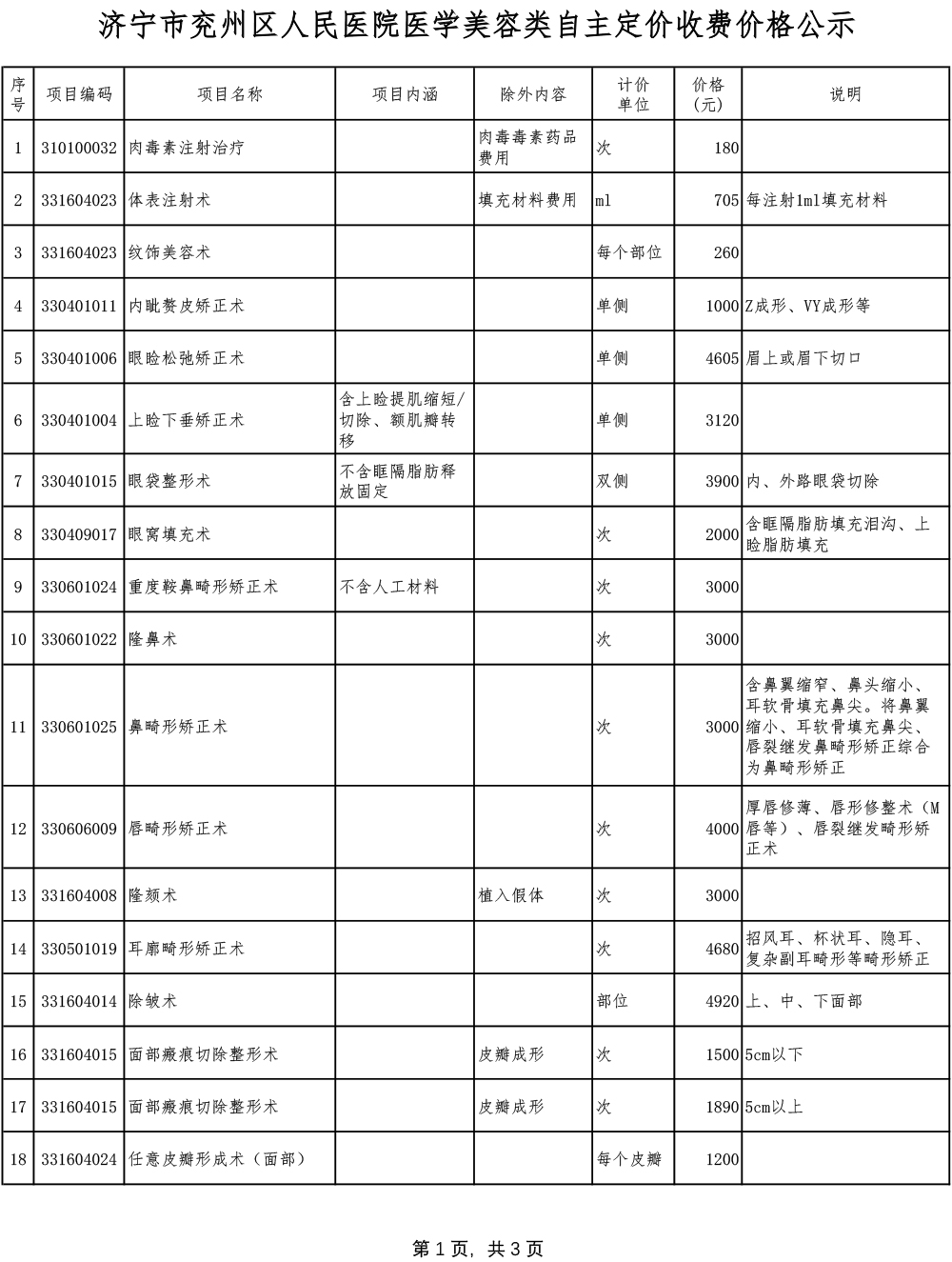 美容-1.jpg