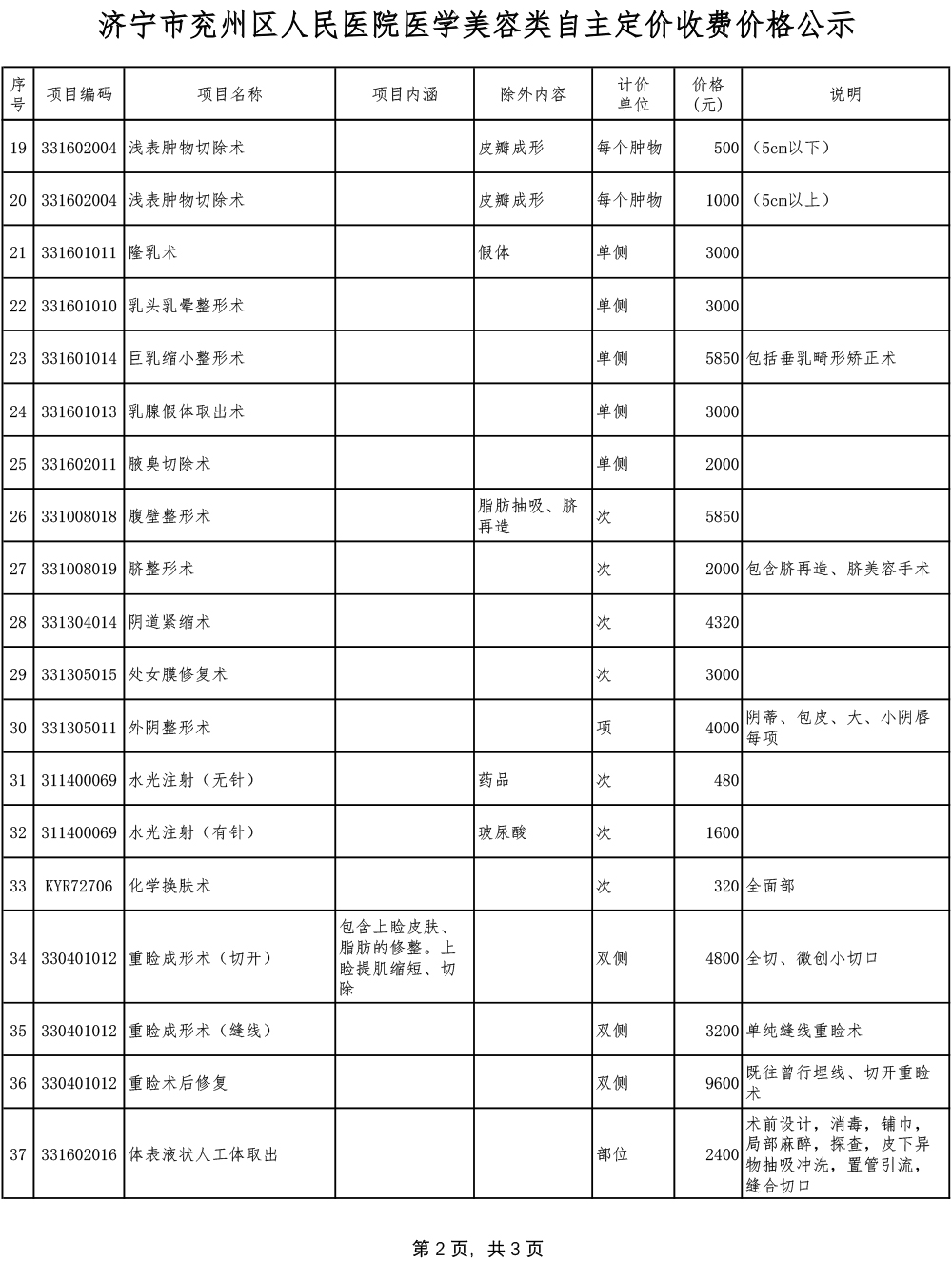 美容-2.jpg