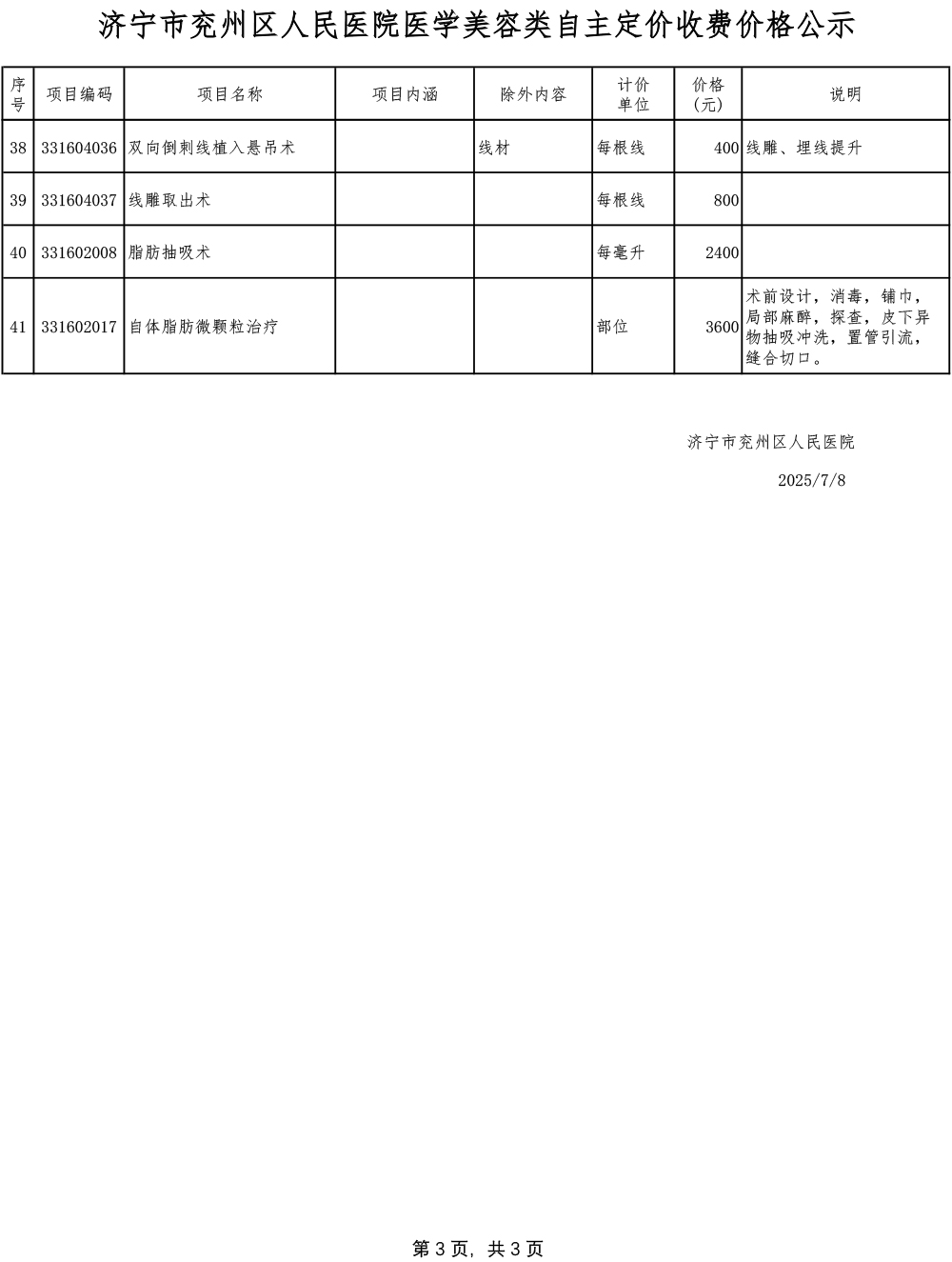 美容-3.jpg